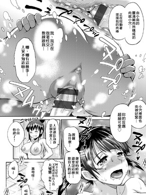 [DISTANCE]じょしラク!|女子棍球社！+-2Years Later 1~4-+-3Years Later- [中国翻訳][薄碼][黑条修正][未来数位中文]_0495