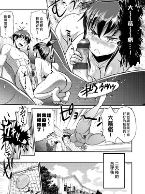 [DISTANCE]じょしラク!|女子棍球社！+-2Years Later 1~4-+-3Years Later- [中国翻訳][薄碼][黑条修正][未来数位中文]_0505