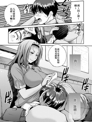 [DISTANCE]じょしラク!|女子棍球社！+-2Years Later 1~4-+-3Years Later- [中国翻訳][薄碼][黑条修正][未来数位中文]_0515