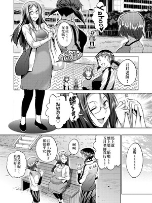 [DISTANCE]じょしラク!|女子棍球社！+-2Years Later 1~4-+-3Years Later- [中国翻訳][薄碼][黑条修正][未来数位中文]_0518