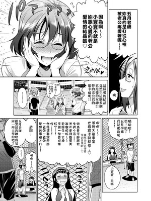 [DISTANCE]じょしラク!|女子棍球社！+-2Years Later 1~4-+-3Years Later- [中国翻訳][薄碼][黑条修正][未来数位中文]_0519