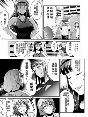 [DISTANCE]じょしラク!|女子棍球社！+-2Years Later 1~4-+-3Years Later- [中国翻訳][薄碼][黑条修正][未来数位中文]_0521