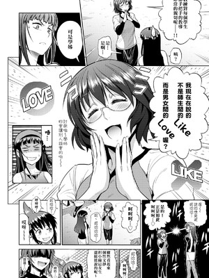 [DISTANCE]じょしラク!|女子棍球社！+-2Years Later 1~4-+-3Years Later- [中国翻訳][薄碼][黑条修正][未来数位中文]_0522