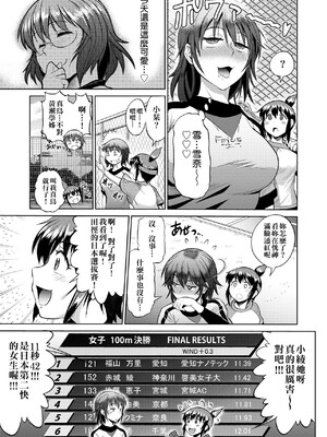 [DISTANCE]じょしラク!|女子棍球社！+-2Years Later 1~4-+-3Years Later- [中国翻訳][薄碼][黑条修正][未来数位中文]_0523