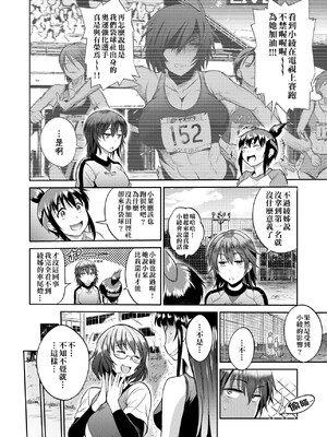 [DISTANCE]じょしラク!|女子棍球社！+-2Years Later 1~4-+-3Years Later- [中国翻訳][薄碼][黑条修正][未来数位中文]_0524