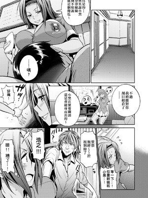 [DISTANCE]じょしラク!|女子棍球社！+-2Years Later 1~4-+-3Years Later- [中国翻訳][薄碼][黑条修正][未来数位中文]_0525