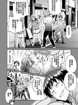 [DISTANCE]じょしラク!|女子棍球社！+-2Years Later 1~4-+-3Years Later- [中国翻訳][薄碼][黑条修正][未来数位中文]_0526