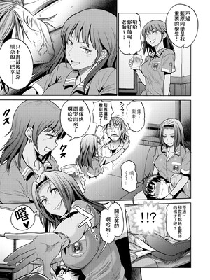 [DISTANCE]じょしラク!|女子棍球社！+-2Years Later 1~4-+-3Years Later- [中国翻訳][薄碼][黑条修正][未来数位中文]_0527