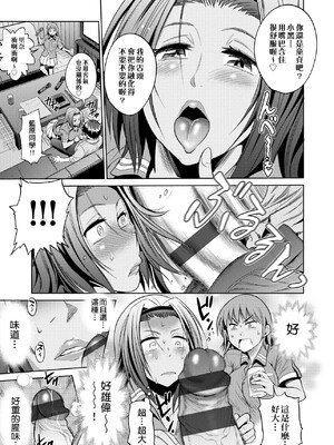 [DISTANCE]じょしラク!|女子棍球社！+-2Years Later 1~4-+-3Years Later- [中国翻訳][薄碼][黑条修正][未来数位中文]_0529