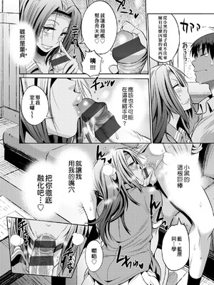 [DISTANCE]じょしラク!|女子棍球社！+-2Years Later 1~4-+-3Years Later- [中国翻訳][薄碼][黑条修正][未来数位中文]_0530