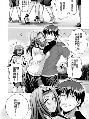 [DISTANCE]じょしラク!|女子棍球社！+-2Years Later 1~4-+-3Years Later- [中国翻訳][薄碼][黑条修正][未来数位中文]_0550