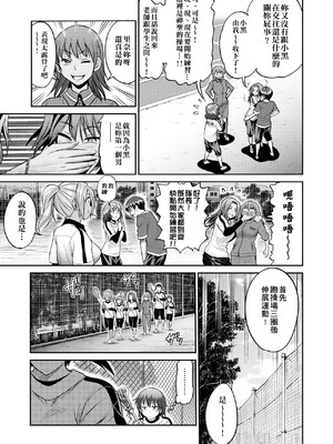 [DISTANCE]じょしラク!|女子棍球社！+-2Years Later 1~4-+-3Years Later- [中国翻訳][薄碼][黑条修正][未来数位中文]_0551