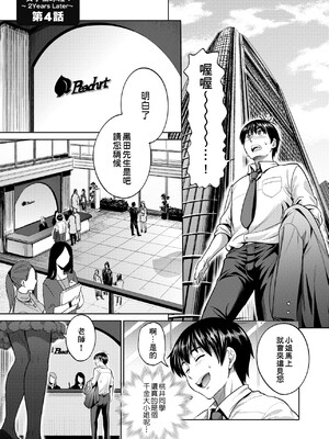 [DISTANCE]じょしラク!|女子棍球社！+-2Years Later 1~4-+-3Years Later- [中国翻訳][薄碼][黑条修正][未来数位中文]_0555