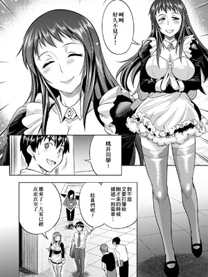 [DISTANCE]じょしラク!|女子棍球社！+-2Years Later 1~4-+-3Years Later- [中国翻訳][薄碼][黑条修正][未来数位中文]_0556