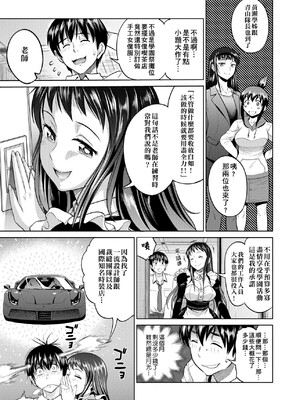 [DISTANCE]じょしラク!|女子棍球社！+-2Years Later 1~4-+-3Years Later- [中国翻訳][薄碼][黑条修正][未来数位中文]_0557