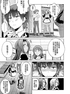 [DISTANCE]じょしラク!|女子棍球社！+-2Years Later 1~4-+-3Years Later- [中国翻訳][薄碼][黑条修正][未来数位中文]_0567