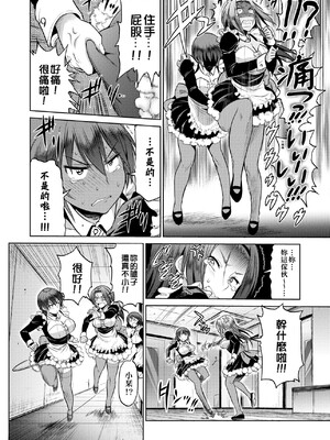 [DISTANCE]じょしラク!|女子棍球社！+-2Years Later 1~4-+-3Years Later- [中国翻訳][薄碼][黑条修正][未来数位中文]_0570