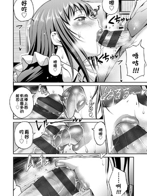 [DISTANCE]じょしラク!|女子棍球社！+-2Years Later 1~4-+-3Years Later- [中国翻訳][薄碼][黑条修正][未来数位中文]_0574