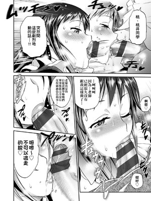 [DISTANCE]じょしラク!|女子棍球社！+-2Years Later 1~4-+-3Years Later- [中国翻訳][薄碼][黑条修正][未来数位中文]_0576