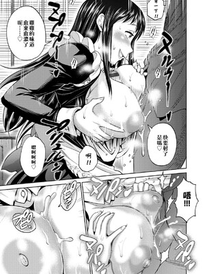 [DISTANCE]じょしラク!|女子棍球社！+-2Years Later 1~4-+-3Years Later- [中国翻訳][薄碼][黑条修正][未来数位中文]_0581