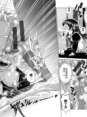 [DISTANCE]じょしラク!|女子棍球社！+-2Years Later 1~4-+-3Years Later- [中国翻訳][薄碼][黑条修正][未来数位中文]_0592