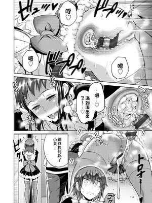 [DISTANCE]じょしラク!|女子棍球社！+-2Years Later 1~4-+-3Years Later- [中国翻訳][薄碼][黑条修正][未来数位中文]_0593