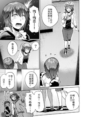 [DISTANCE]じょしラク!|女子棍球社！+-2Years Later 1~4-+-3Years Later- [中国翻訳][薄碼][黑条修正][未来数位中文]_0594