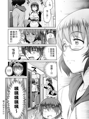 [DISTANCE]じょしラク!|女子棍球社！+-2Years Later 1~4-+-3Years Later- [中国翻訳][薄碼][黑条修正][未来数位中文]_0595