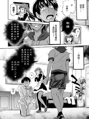 [DISTANCE]じょしラク!|女子棍球社！+-2Years Later 1~4-+-3Years Later- [中国翻訳][薄碼][黑条修正][未来数位中文]_0613