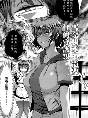 [DISTANCE]じょしラク!|女子棍球社！+-2Years Later 1~4-+-3Years Later- [中国翻訳][薄碼][黑条修正][未来数位中文]_0614