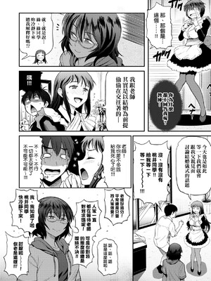 [DISTANCE]じょしラク!|女子棍球社！+-2Years Later 1~4-+-3Years Later- [中国翻訳][薄碼][黑条修正][未来数位中文]_0615