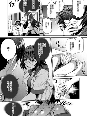 [DISTANCE]じょしラク!|女子棍球社！+-2Years Later 1~4-+-3Years Later- [中国翻訳][薄碼][黑条修正][未来数位中文]_0617