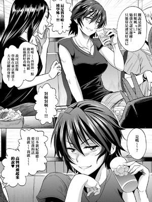 [DISTANCE]じょしラク!|女子棍球社！+-2Years Later 1~4-+-3Years Later- [中国翻訳][薄碼][黑条修正][未来数位中文]_0643