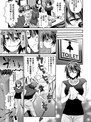 [DISTANCE]じょしラク!|女子棍球社！+-2Years Later 1~4-+-3Years Later- [中国翻訳][薄碼][黑条修正][未来数位中文]_0644