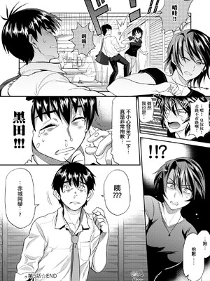 [DISTANCE]じょしラク!|女子棍球社！+-2Years Later 1~4-+-3Years Later- [中国翻訳][薄碼][黑条修正][未来数位中文]_0645