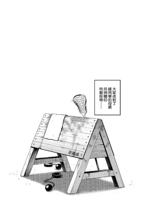 [DISTANCE]じょしラク!|女子棍球社！+-2Years Later 1~4-+-3Years Later- [中国翻訳][薄碼][黑条修正][未来数位中文]_0646