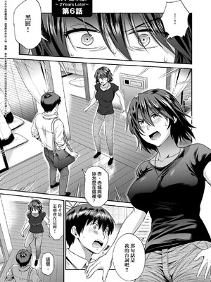 [DISTANCE]じょしラク!|女子棍球社！+-2Years Later 1~4-+-3Years Later- [中国翻訳][薄碼][黑条修正][未来数位中文]_0648