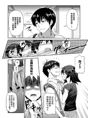 [DISTANCE]じょしラク!|女子棍球社！+-2Years Later 1~4-+-3Years Later- [中国翻訳][薄碼][黑条修正][未来数位中文]_0649