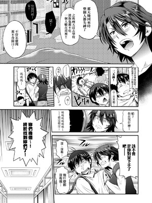 [DISTANCE]じょしラク!|女子棍球社！+-2Years Later 1~4-+-3Years Later- [中国翻訳][薄碼][黑条修正][未来数位中文]_0650