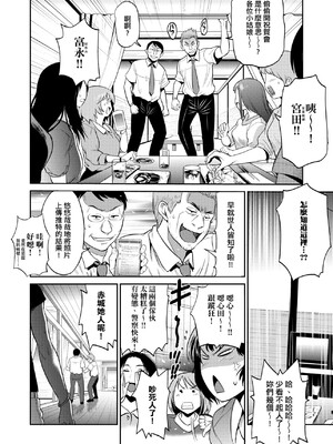 [DISTANCE]じょしラク!|女子棍球社！+-2Years Later 1~4-+-3Years Later- [中国翻訳][薄碼][黑条修正][未来数位中文]_0651