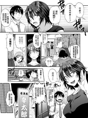 [DISTANCE]じょしラク!|女子棍球社！+-2Years Later 1~4-+-3Years Later- [中国翻訳][薄碼][黑条修正][未来数位中文]_0652