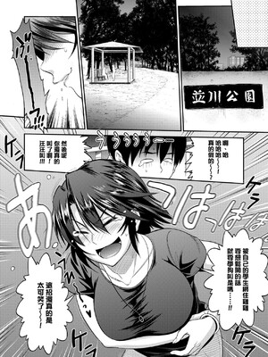 [DISTANCE]じょしラク!|女子棍球社！+-2Years Later 1~4-+-3Years Later- [中国翻訳][薄碼][黑条修正][未来数位中文]_0653