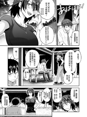 [DISTANCE]じょしラク!|女子棍球社！+-2Years Later 1~4-+-3Years Later- [中国翻訳][薄碼][黑条修正][未来数位中文]_0654