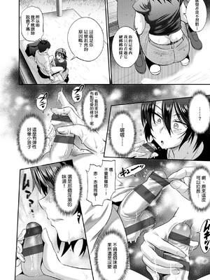 [DISTANCE]じょしラク!|女子棍球社！+-2Years Later 1~4-+-3Years Later- [中国翻訳][薄碼][黑条修正][未来数位中文]_0661