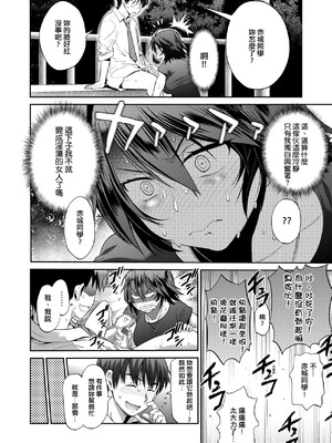 [DISTANCE]じょしラク!|女子棍球社！+-2Years Later 1~4-+-3Years Later- [中国翻訳][薄碼][黑条修正][未来数位中文]_0663