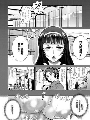 [DISTANCE]じょしラク!|女子棍球社！+-2Years Later 1~4-+-3Years Later- [中国翻訳][薄碼][黑条修正][未来数位中文]_0667