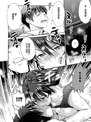 [DISTANCE]じょしラク!|女子棍球社！+-2Years Later 1~4-+-3Years Later- [中国翻訳][薄碼][黑条修正][未来数位中文]_0677