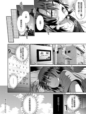 [DISTANCE]じょしラク!|女子棍球社！+-2Years Later 1~4-+-3Years Later- [中国翻訳][薄碼][黑条修正][未来数位中文]_0687