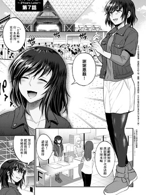 [DISTANCE]じょしラク!|女子棍球社！+-2Years Later 1~4-+-3Years Later- [中国翻訳][薄碼][黑条修正][未来数位中文]_0690