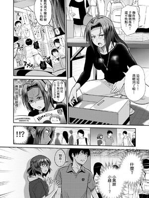 [DISTANCE]じょしラク!|女子棍球社！+-2Years Later 1~4-+-3Years Later- [中国翻訳][薄碼][黑条修正][未来数位中文]_0691